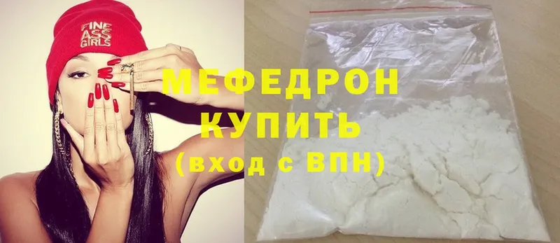 МЕФ mephedrone  Буинск 